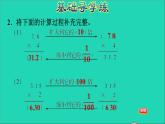 五年级数学上册二小数乘法第3课时小数乘整数习题课件冀教版