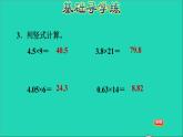 五年级数学上册二小数乘法第3课时小数乘整数习题课件冀教版