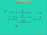 五年级数学上册二小数乘法第4课时小数乘小数习题课件冀教版