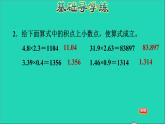 五年级数学上册二小数乘法第4课时小数乘小数习题课件冀教版