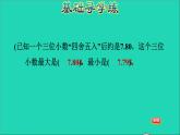 五年级数学上册二小数乘法第5课时积的近似值习题课件冀教版