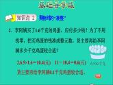 五年级数学上册二小数乘法第7课时解决问题2繁荣的菜市场习题课件冀教版
