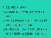 五年级数学上册二小数乘法阶段小达标3课件冀教版