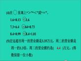 五年级数学上册二小数乘法阶段小达标3课件冀教版