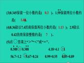 五年级数学上册三小数除法阶段小达标5课件冀教版