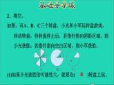 五年级数学上册四可能性第3课时可能性的应用游戏规则的公平性习题课件冀教版2