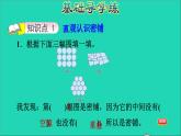 五年級數(shù)學(xué)上冊九探索樂園第2課時密鋪習(xí)題課件冀教版