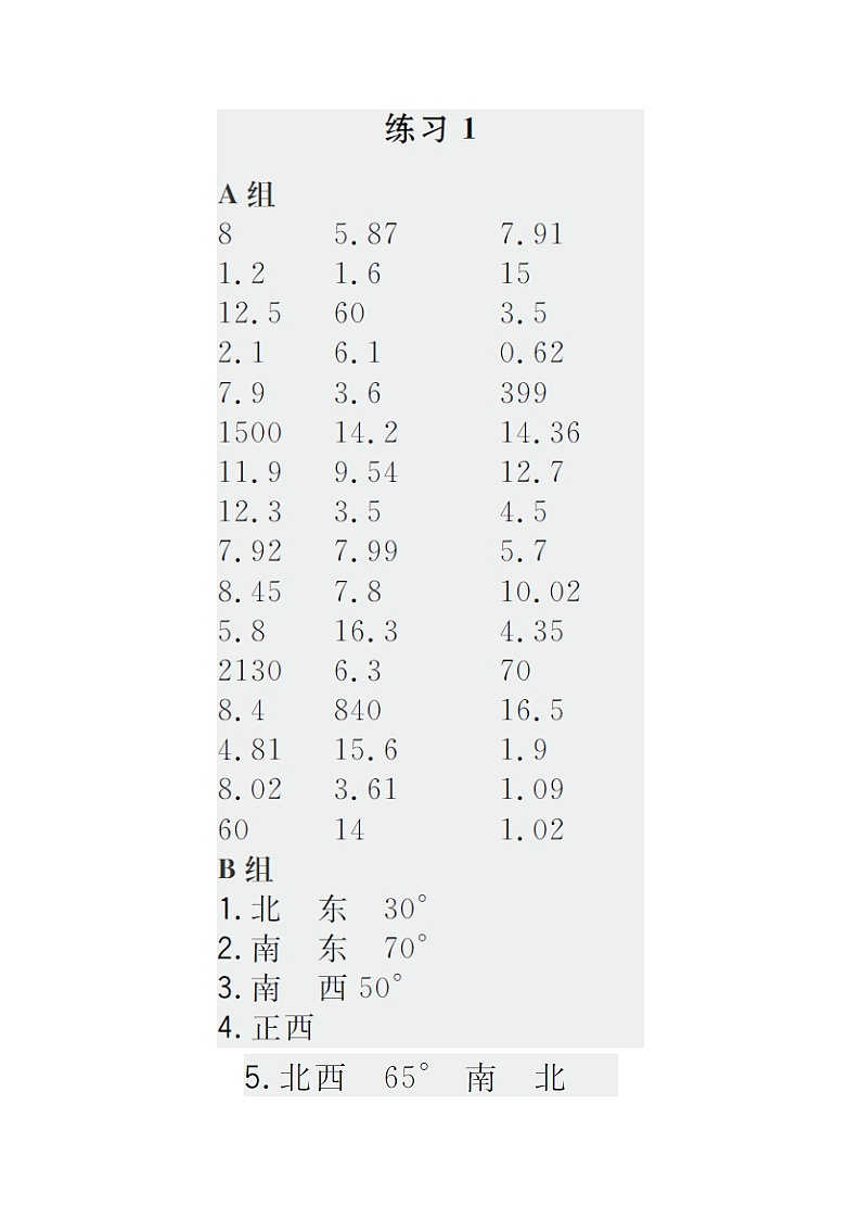 答案第1页