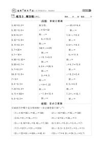 小学数学冀教版五年级上册八 方程第3课时同步达标检测题