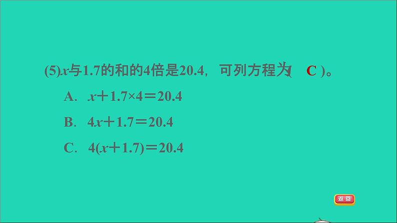 五年级数学上册阶段小达标12课件冀教版08