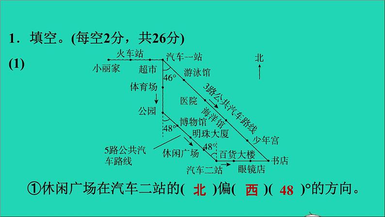 五年级数学上册阶段小达标13课件冀教版03