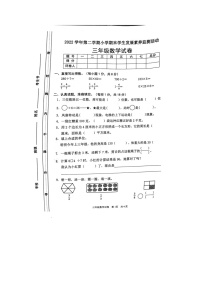 广东省清远市英德市2022-2023学年三年级下学期7月期末数学试题