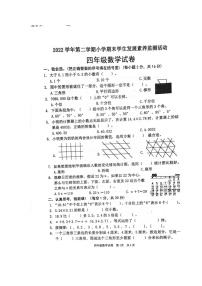 广东省清远市英德市2022-2023学年四年级下学期7月期末数学试题