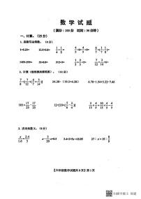 山东省德州市乐陵市2022-2023学年六年级下学期期末数学试题