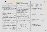 山东省济宁市泗水县2022-2023学年六年级下学期数学期末课程标准阶段性达标测试