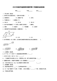 2023年保定市蠡县四年级数学第二学期期末监测试题含解析