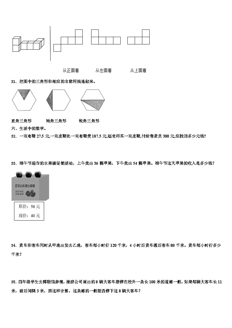 2023年内蒙古赤峰市数学四下期末经典模拟试题含解析03