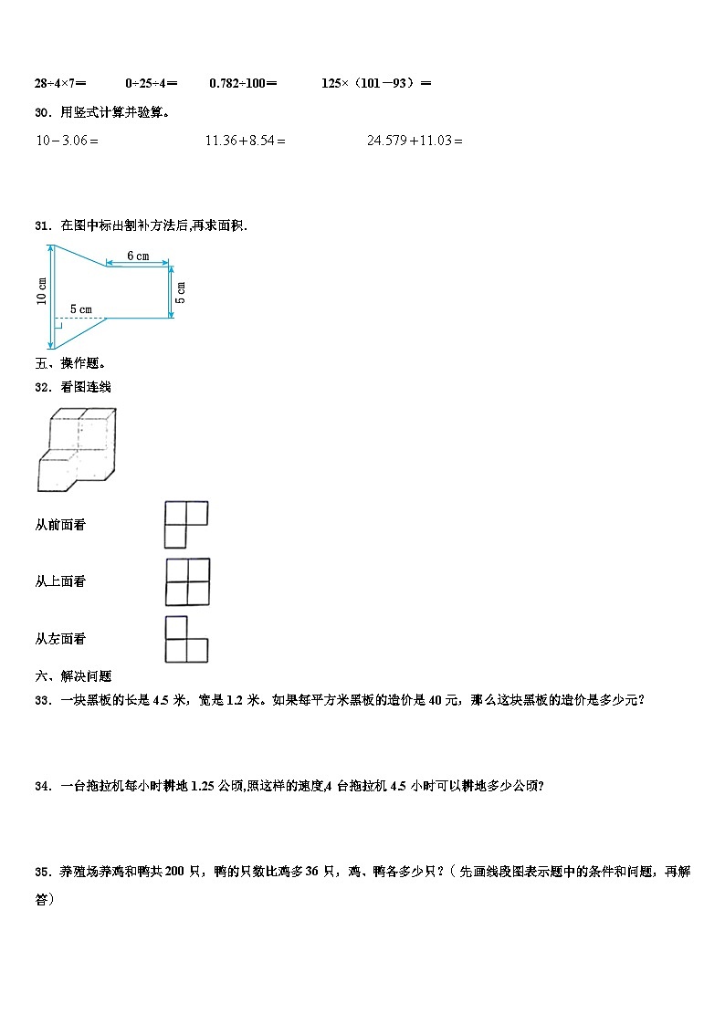 2023年年山西省忻州市数学四下期末考试试题含解析03