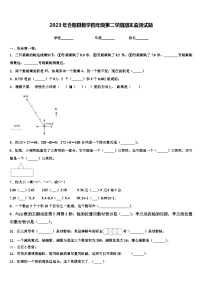 2023年合阳县数学四年级第二学期期末监测试题含解析