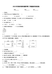 2023年华莹市四年级数学第二学期期末检测试题含解析