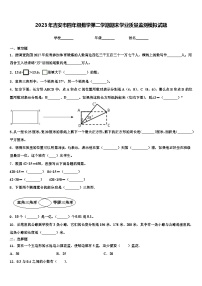 2023年吉安市四年级数学第二学期期末学业质量监测模拟试题含解析