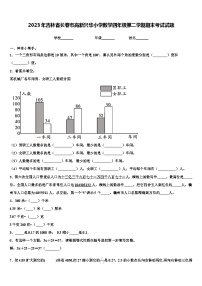 2023年吉林省长春市高新兴华小学数学四年级第二学期期末考试试题含解析