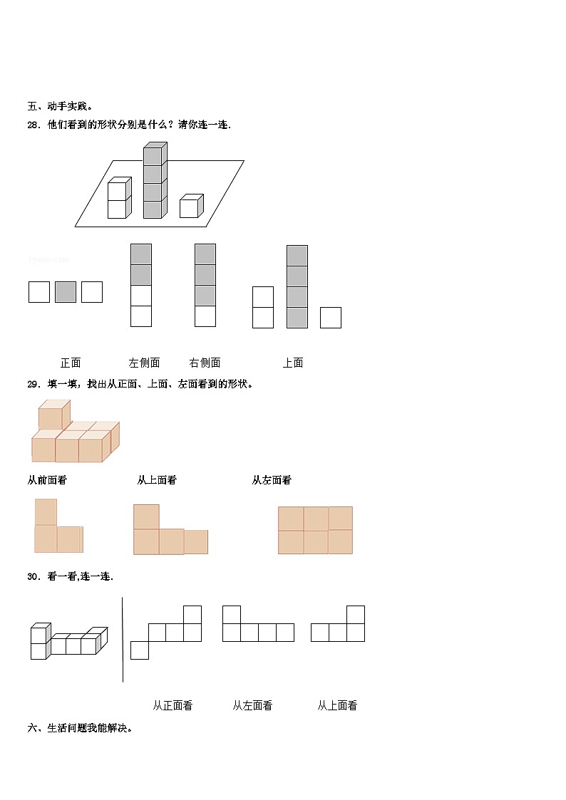2023年吉林市磐石市数学四年级第二学期期末综合测试试题含解析第3页