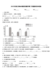 2023年周口市商水县四年级数学第二学期期末统考试题含解析