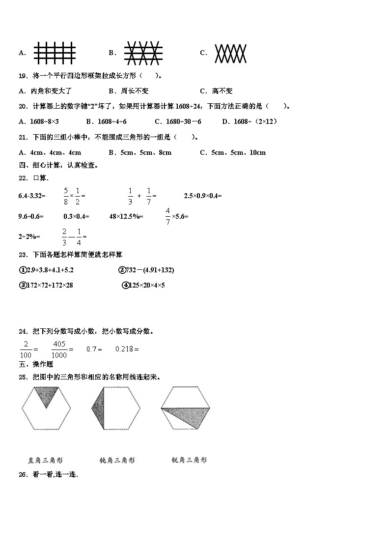 2023年双峰县数学四下期末统考试题含解析03