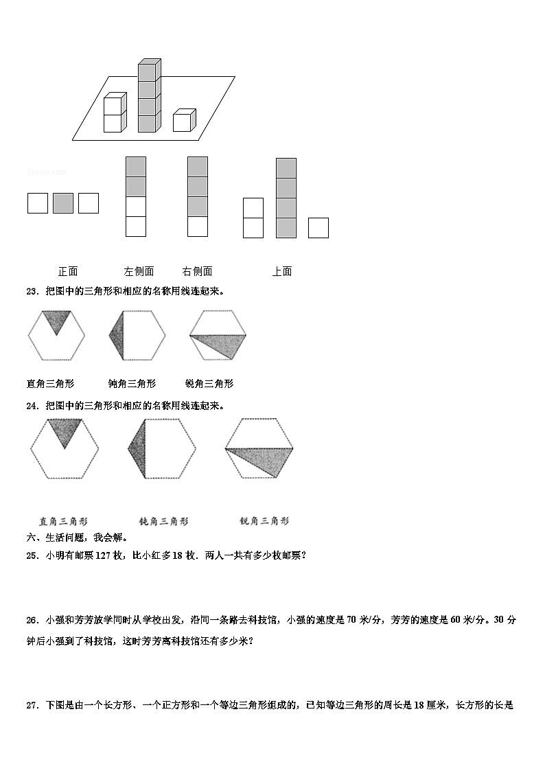 2023年兴化市四年级数学第二学期期末学业水平测试模拟试题含解析03