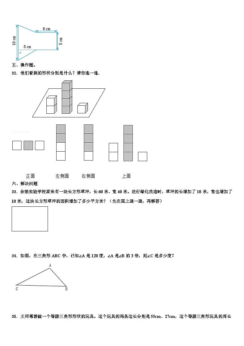 2023年卢龙县四年级数学第二学期期末学业水平测试模拟试题含解析第3页