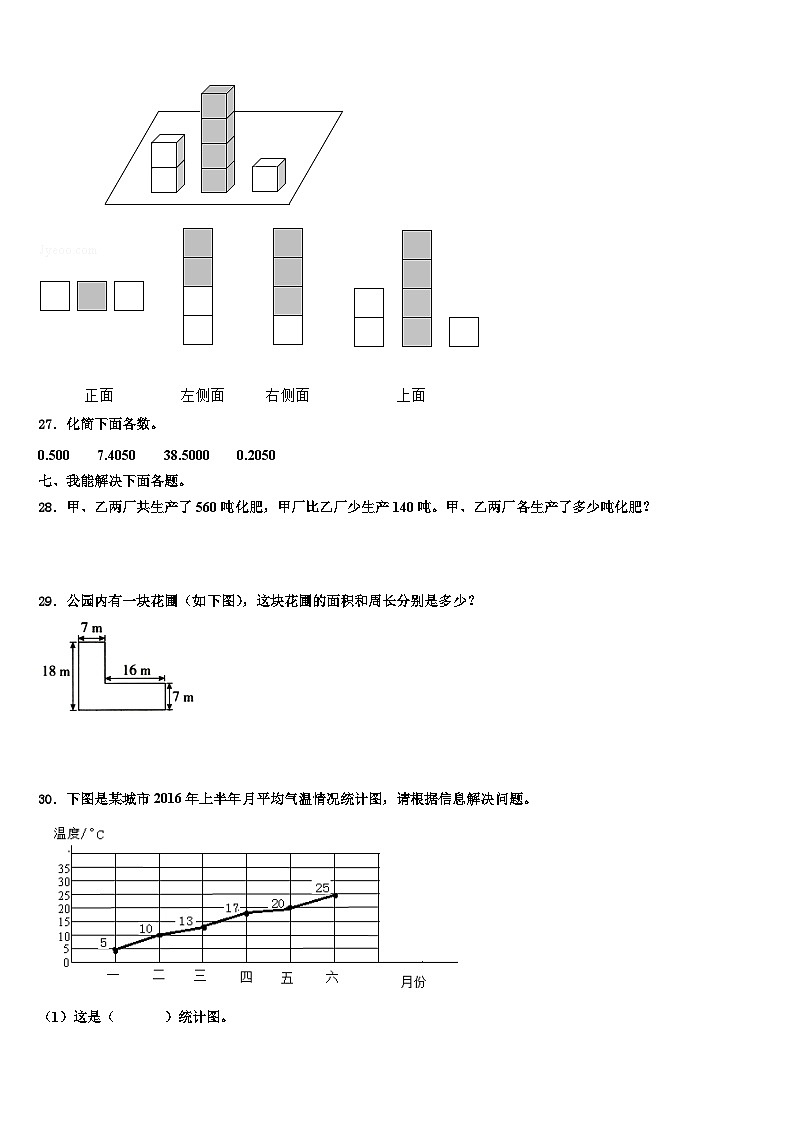 2023年四川省成都市双流县数学四年级第二学期期末考试模拟试题含解析03