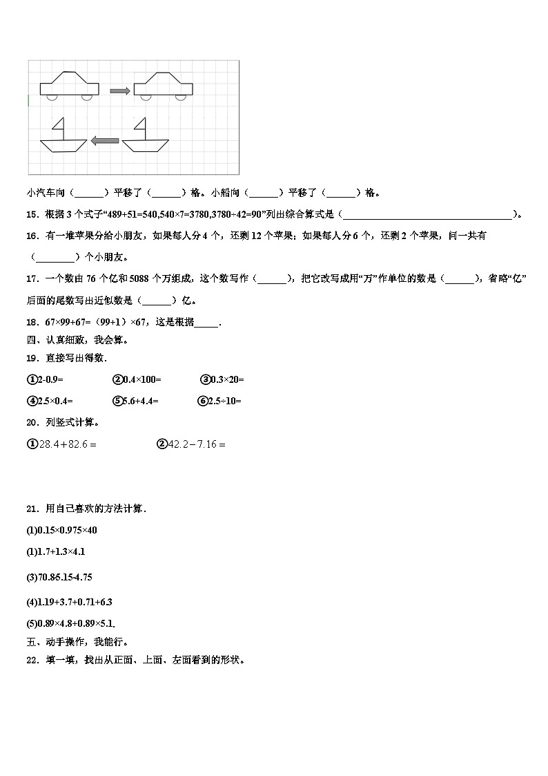 2023年四川省泸州市数学四年级第二学期期末监测模拟试题含解析02