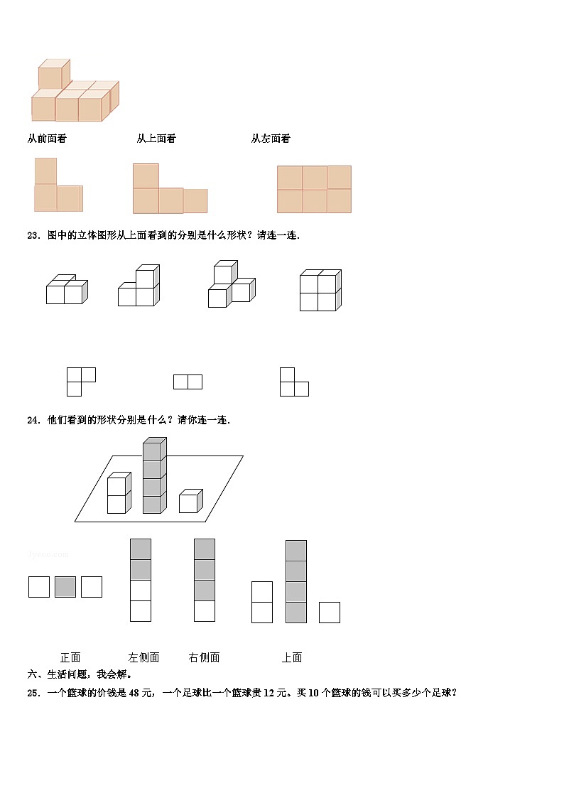 2023年四川省泸州市数学四年级第二学期期末监测模拟试题含解析03