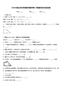 2023年唐山市乐亭县四年级数学第二学期期末综合测试试题含解析