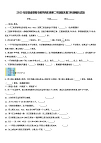 2023年安徽省阜阳市数学四年级第二学期期末复习检测模拟试题含解析