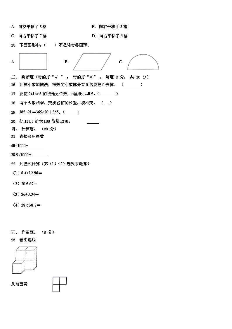 2023年安徽省六安市金安区数学四下期末联考试题含解析第2页
