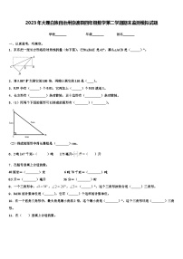 2023年大理白族自治州弥渡县四年级数学第二学期期末监测模拟试题含解析