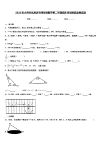 2023年大连市瓦房店市四年级数学第二学期期末质量跟踪监视试题含解析