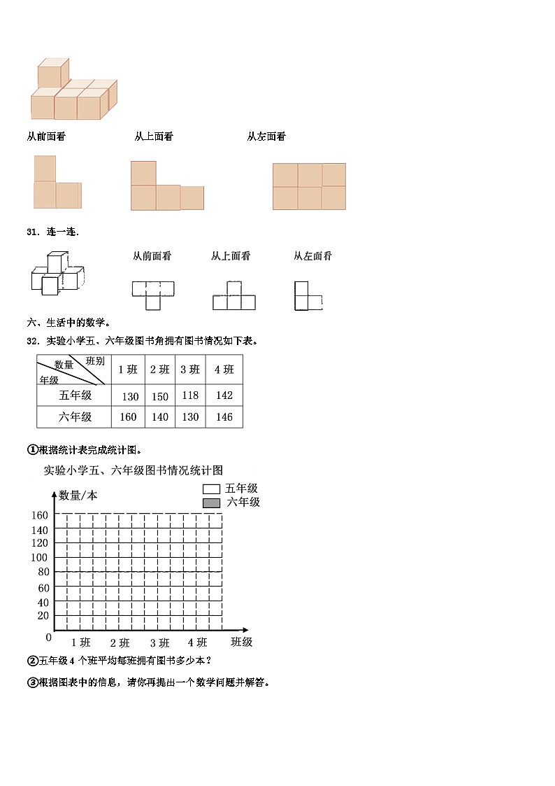 2023年宁波市镇海区数学四年级第二学期期末监测模拟试题含解析03