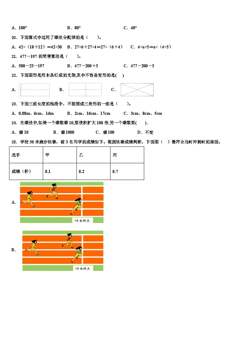 2023年天津市武清区数学四年级第二学期期末考试模拟试题含解析第2页