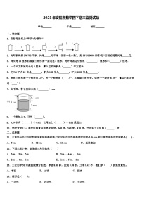 2023年安陆市数学四下期末监测试题含解析