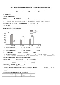 2023年安阳市汤阴县四年级数学第二学期期末综合测试模拟试题含解析