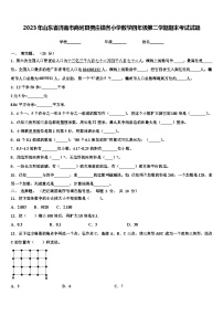 2023年山东省济南市商河县贾庄镇各小学数学四年级第二学期期末考试试题含解析