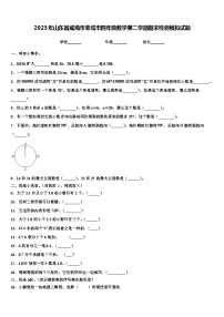 2023年山东省威海市荣成市四年级数学第二学期期末检测模拟试题含解析