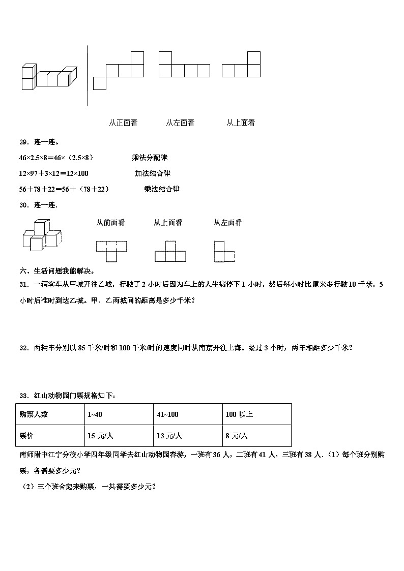 2023年山东省枣庄市台儿庄区数学四下期末调研模拟试题含解析03