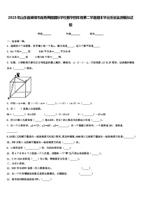 2023年山东省淄博市高青燕园国际学校数学四年级第二学期期末学业质量监测模拟试题含解析