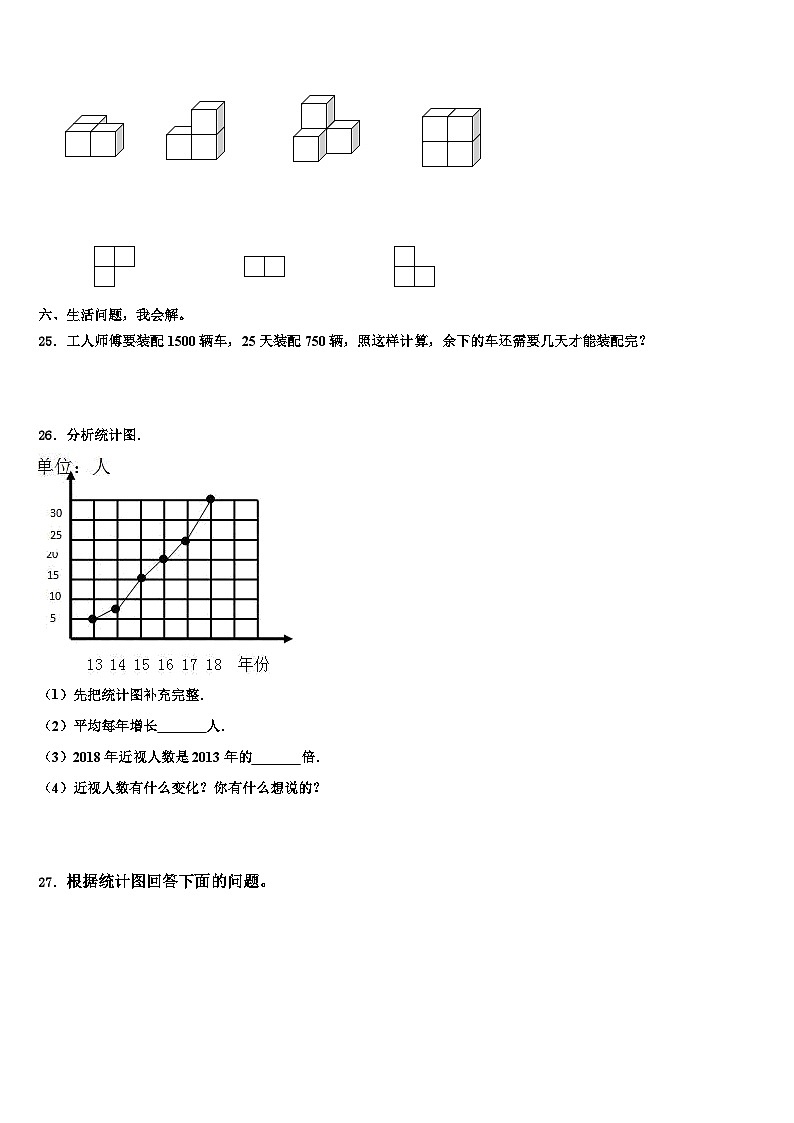 2023年宣威市四年级数学第二学期期末综合测试模拟试题含解析第3页