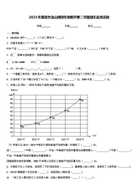 2023年巢湖市含山县四年级数学第二学期期末监测试题含解析