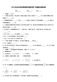 2023年山东菏泽巨野县四年级数学第二学期期末调研试题含解析